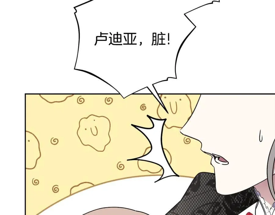第63话 只要你幸福 第71页