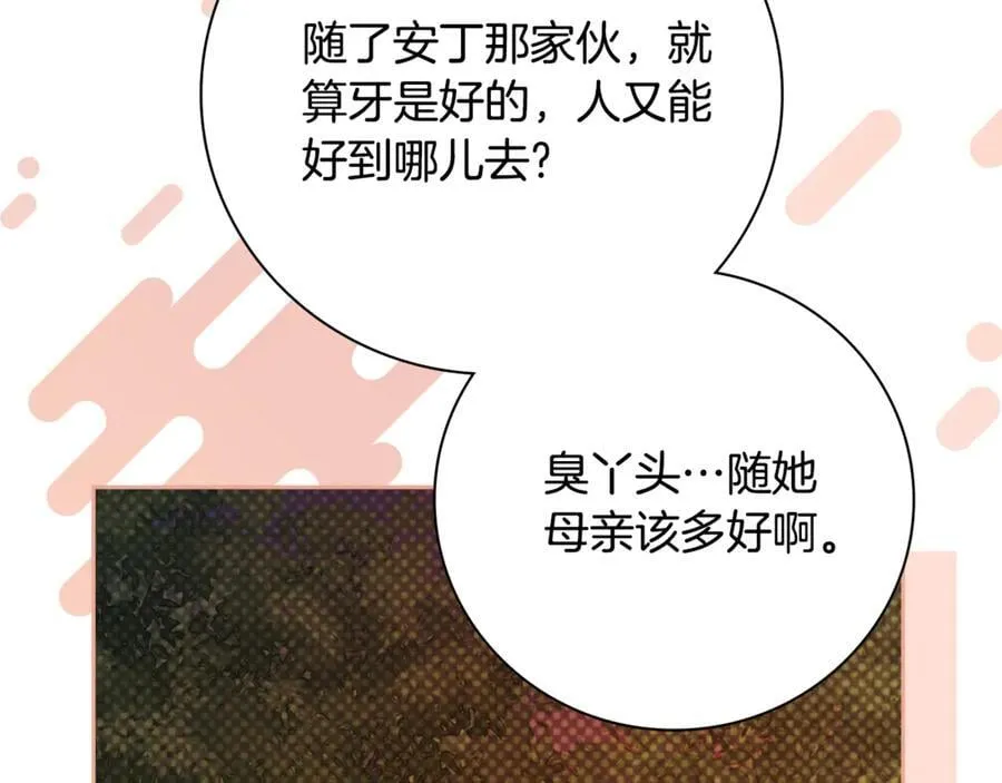 第63话 只要你幸福 第78页