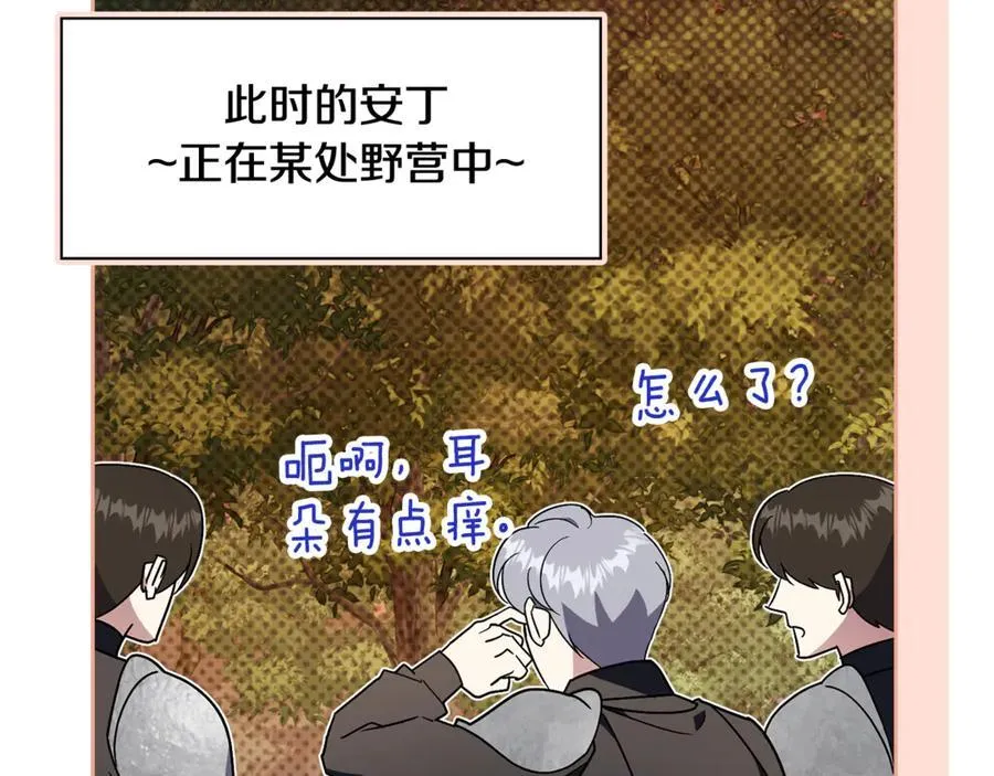 第63话 只要你幸福 第79页