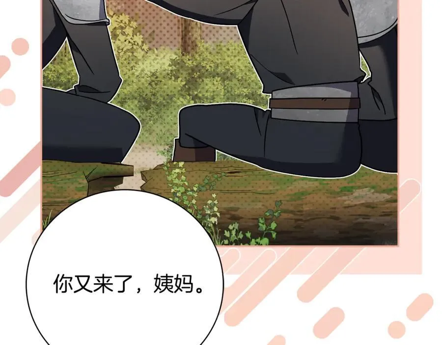 第63话 只要你幸福 第80页