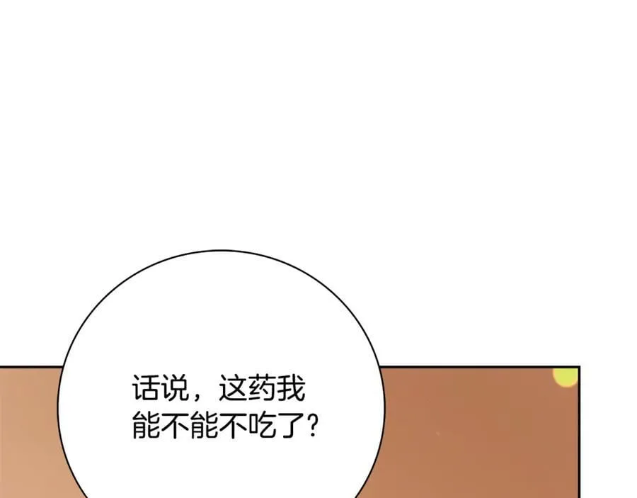 第63话 只要你幸福 第82页