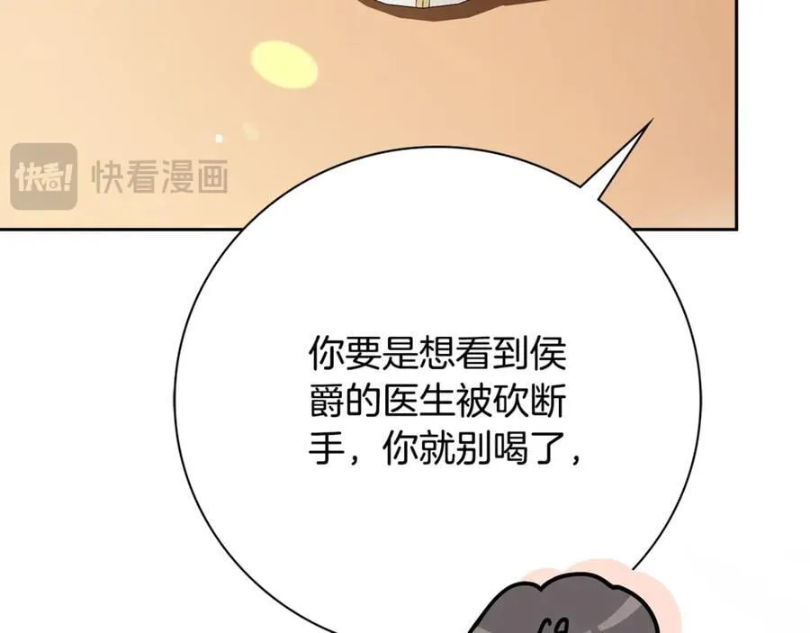 第63话 只要你幸福 第84页
