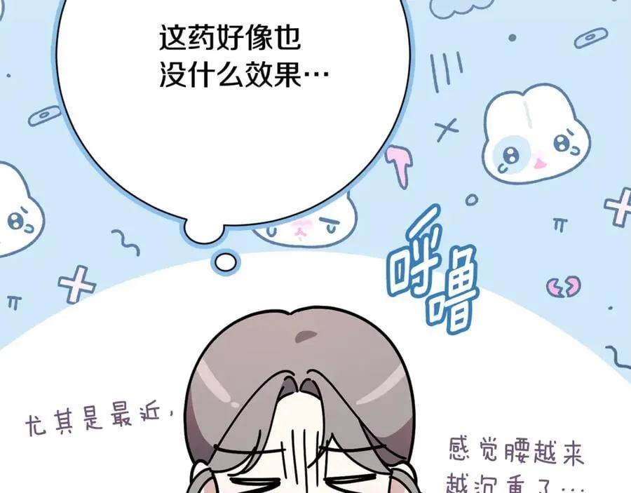 第63话 只要你幸福 第86页