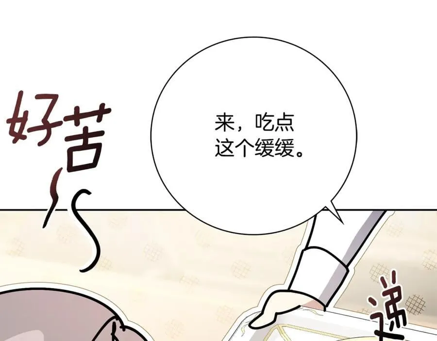 第63话 只要你幸福 第88页