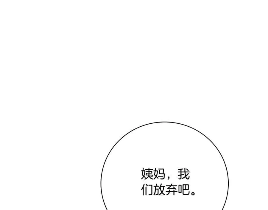 第63话 只要你幸福 第90页