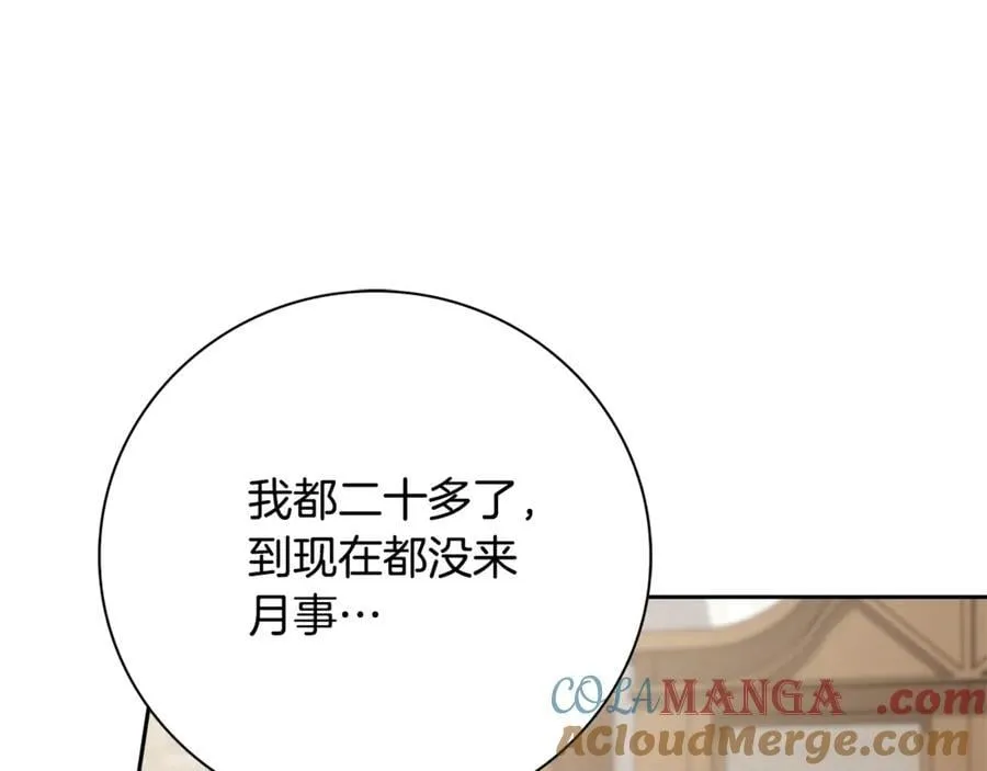 第63话 只要你幸福 第93页