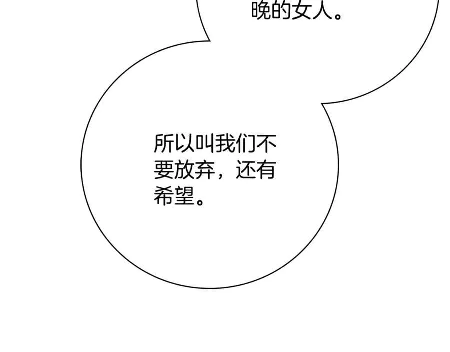 第63话 只要你幸福 第96页