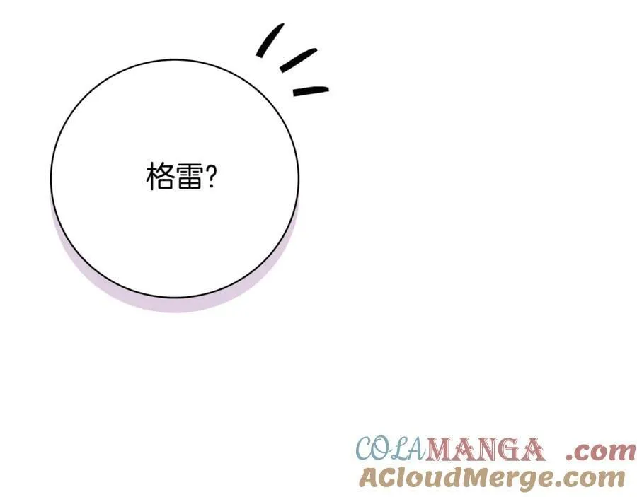 第63话 只要你幸福 第97页