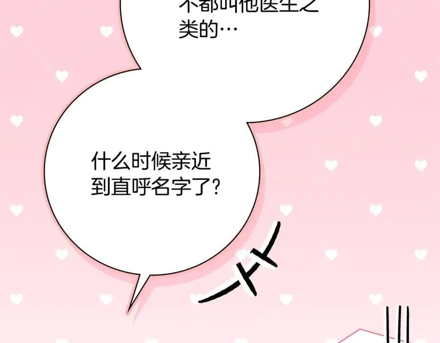 第63话 只要你幸福 第99页