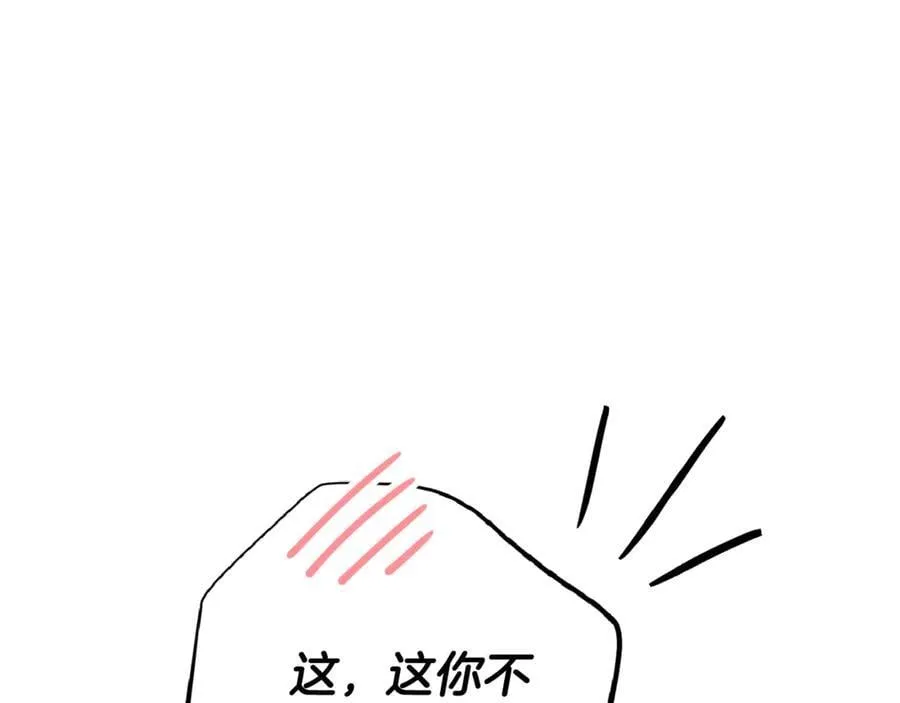 第63话 只要你幸福 第102页