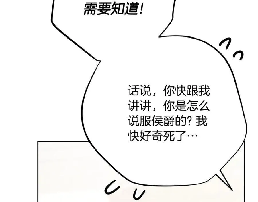 第63话 只要你幸福 第103页