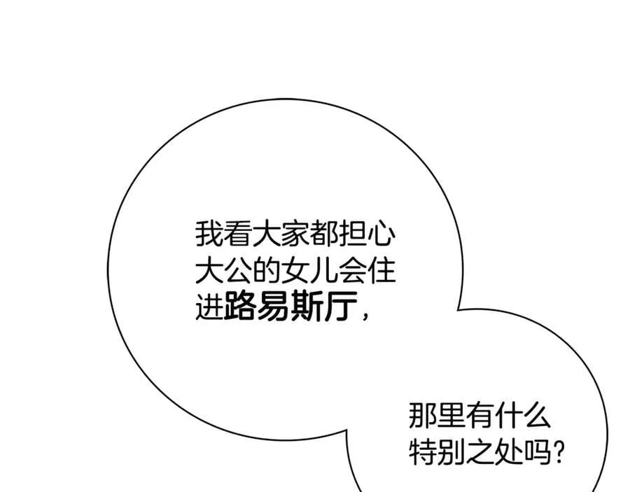 第63话 只要你幸福 第107页