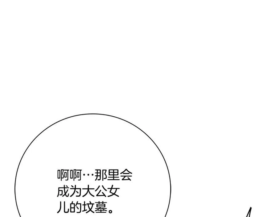 第63话 只要你幸福 第110页