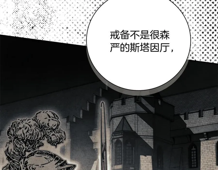 第63话 只要你幸福 第114页