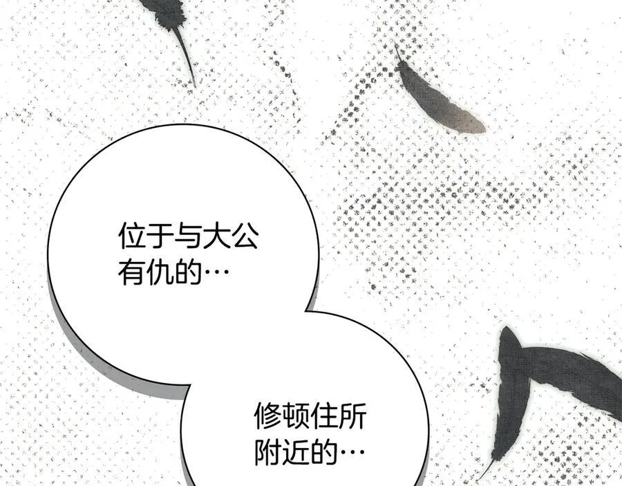 第63话 只要你幸福 第122页