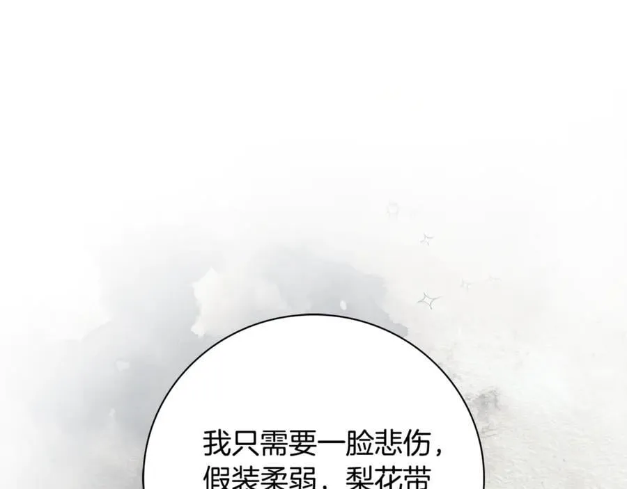第63话 只要你幸福 第135页