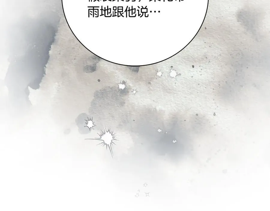 第63话 只要你幸福 第136页