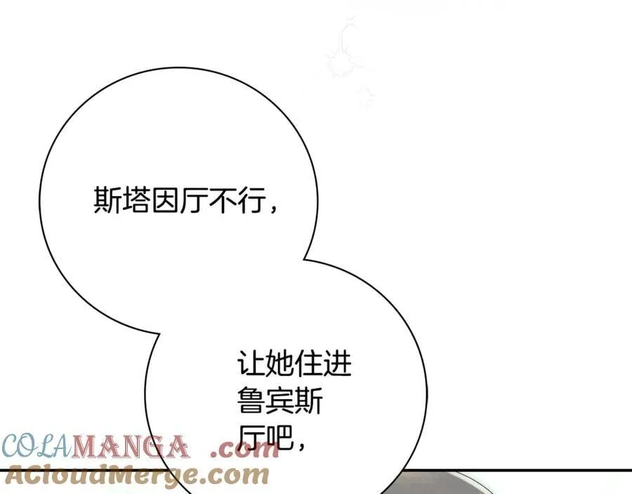 第63话 只要你幸福 第137页