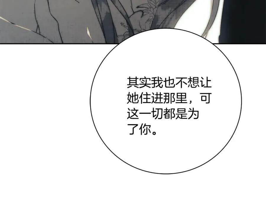 第63话 只要你幸福 第139页