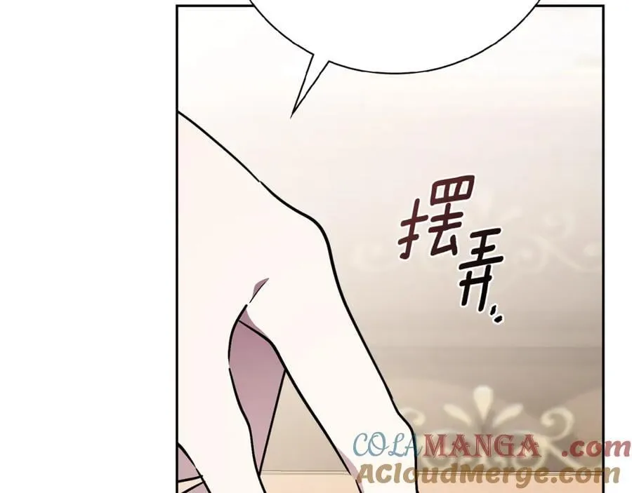 第63话 只要你幸福 第141页