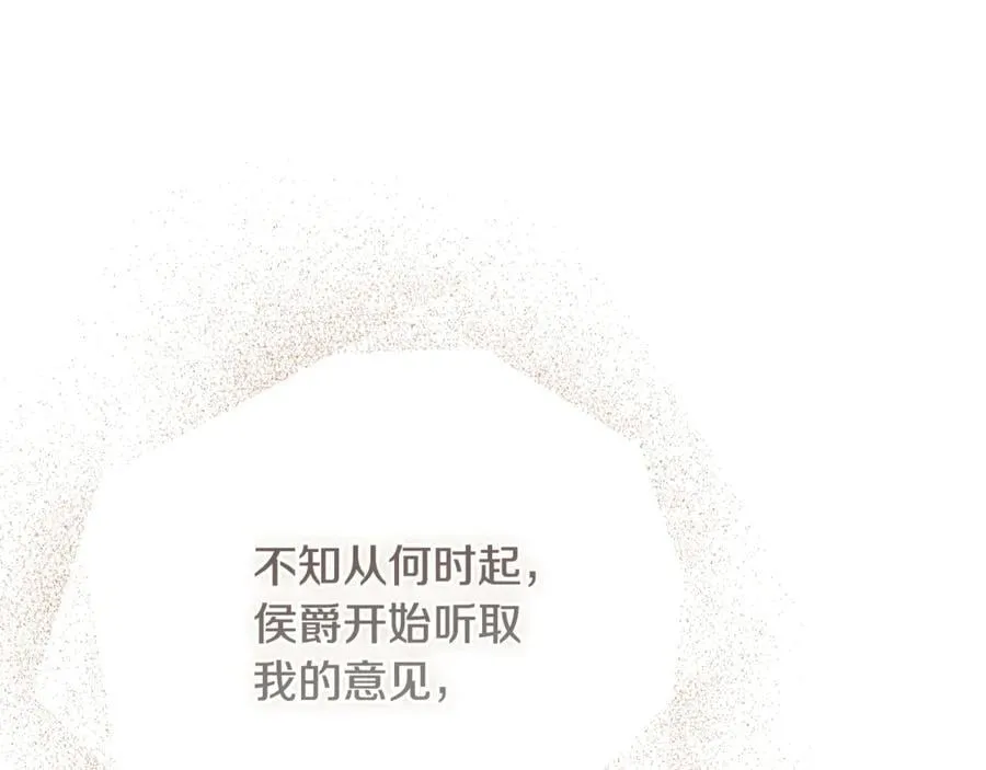 第63话 只要你幸福 第143页