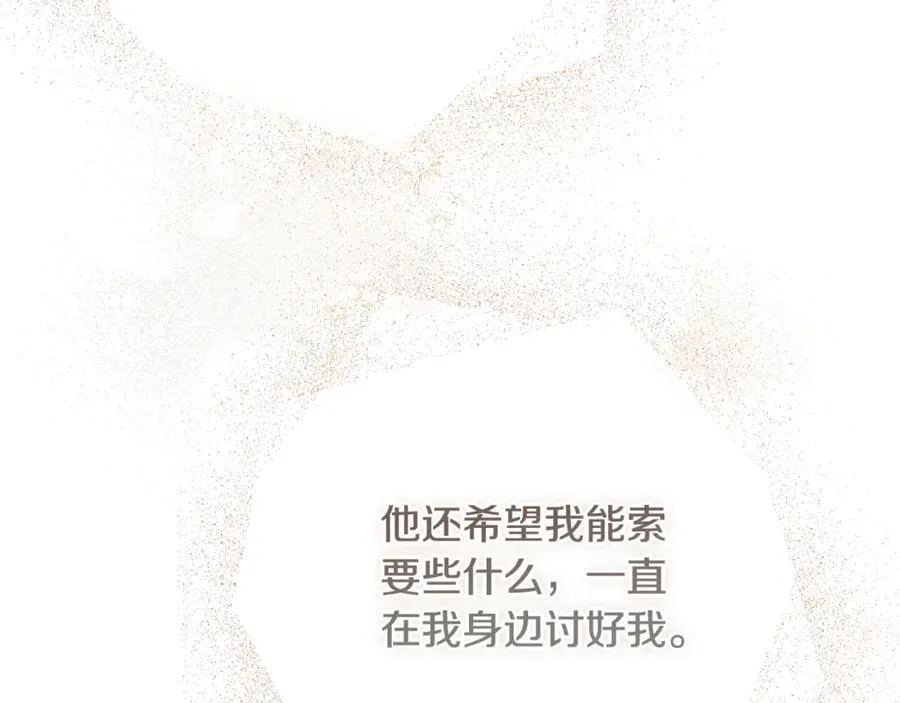 第63话 只要你幸福 第144页