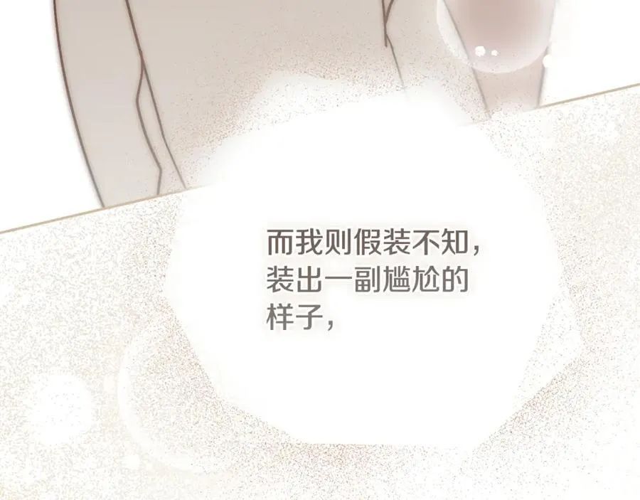 第63话 只要你幸福 第147页