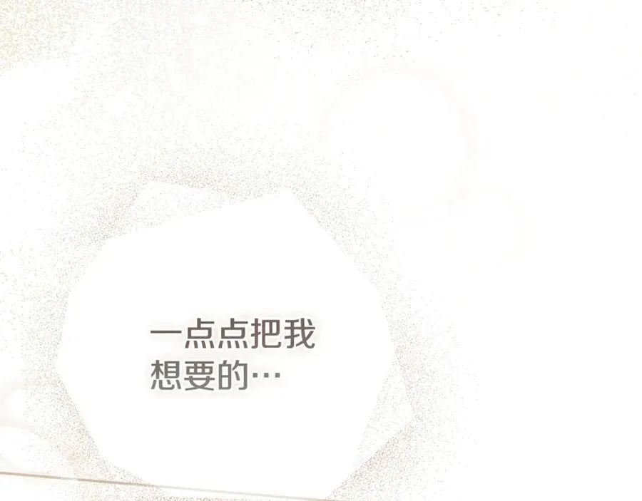 第63话 只要你幸福 第148页