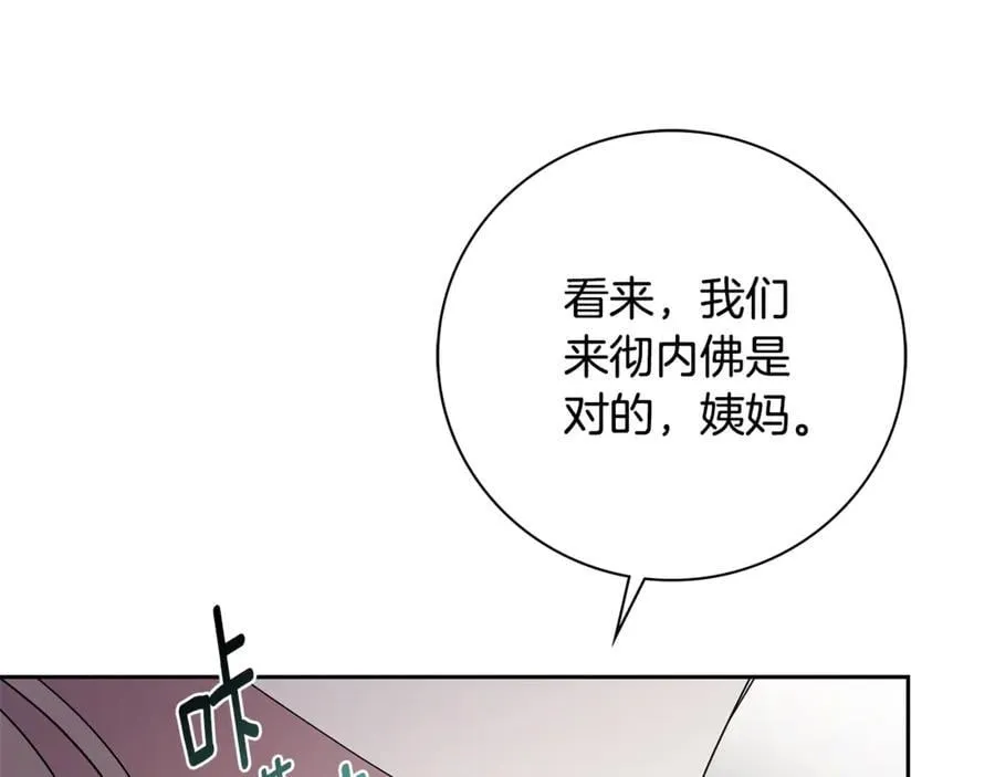 第63话 只要你幸福 第152页