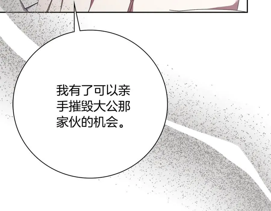 第63话 只要你幸福 第154页