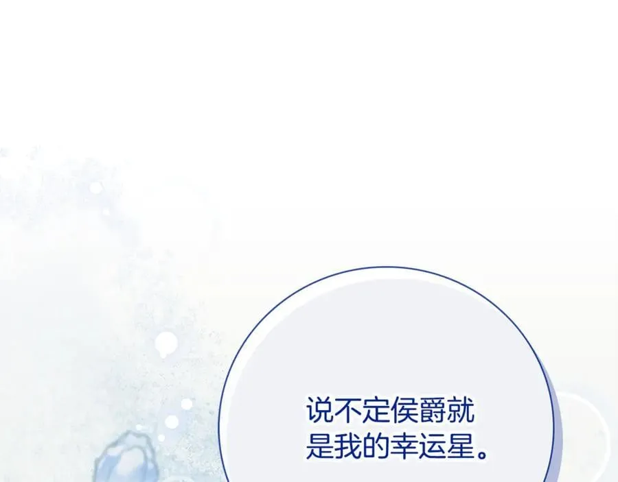 第63话 只要你幸福 第156页