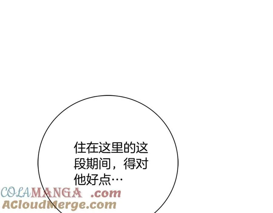 第63话 只要你幸福 第161页