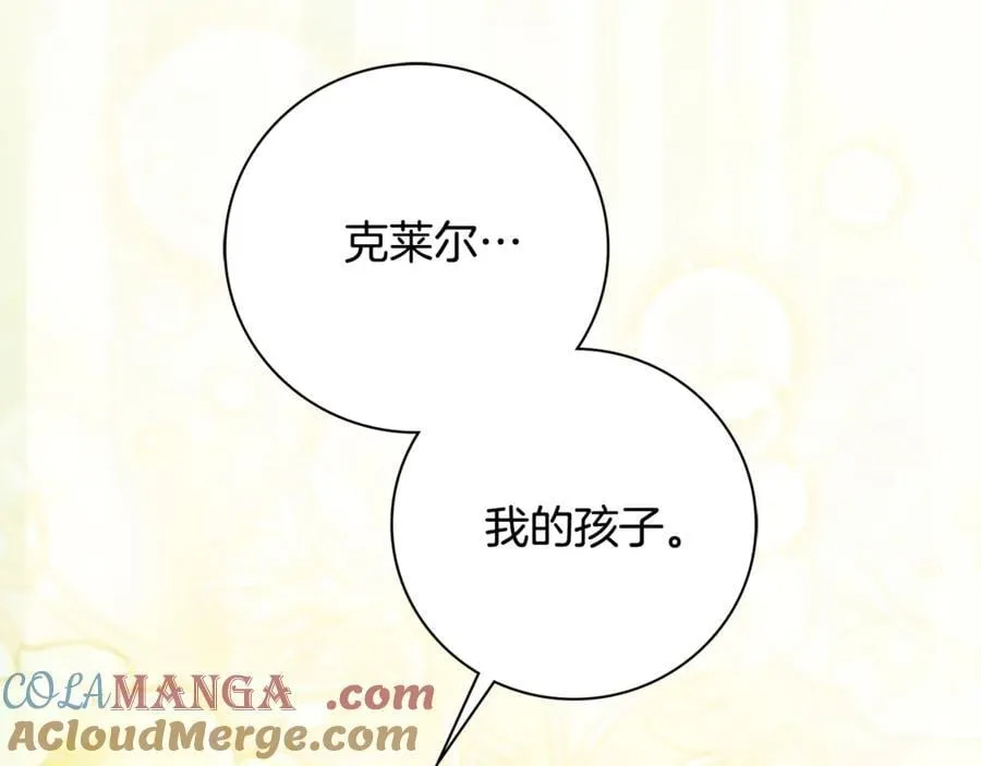 第63话 只要你幸福 第165页