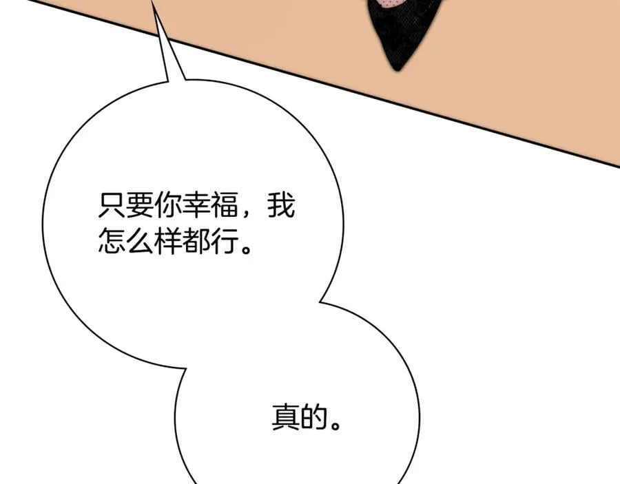 第63话 只要你幸福 第168页