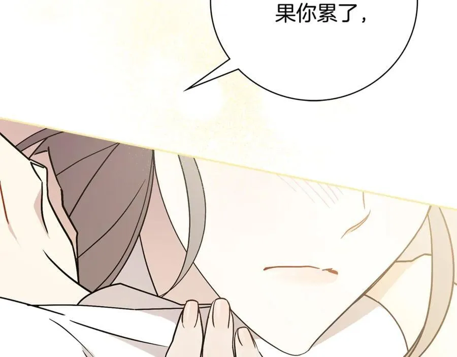 第63话 只要你幸福 第170页