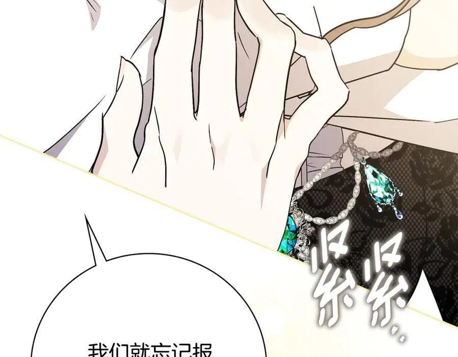 第63话 只要你幸福 第171页