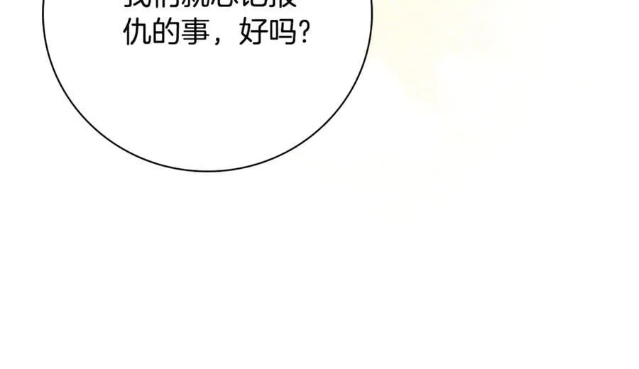 第63话 只要你幸福 第172页