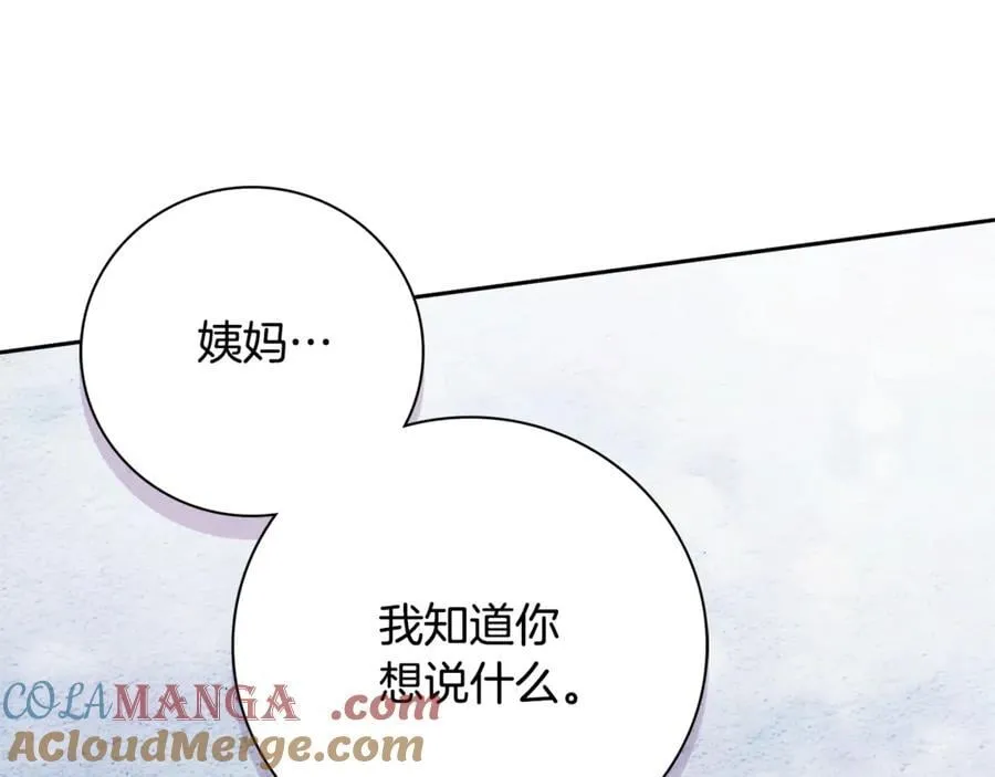 第63话 只要你幸福 第173页