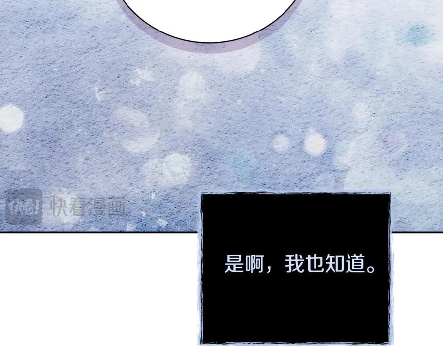 第63话 只要你幸福 第174页