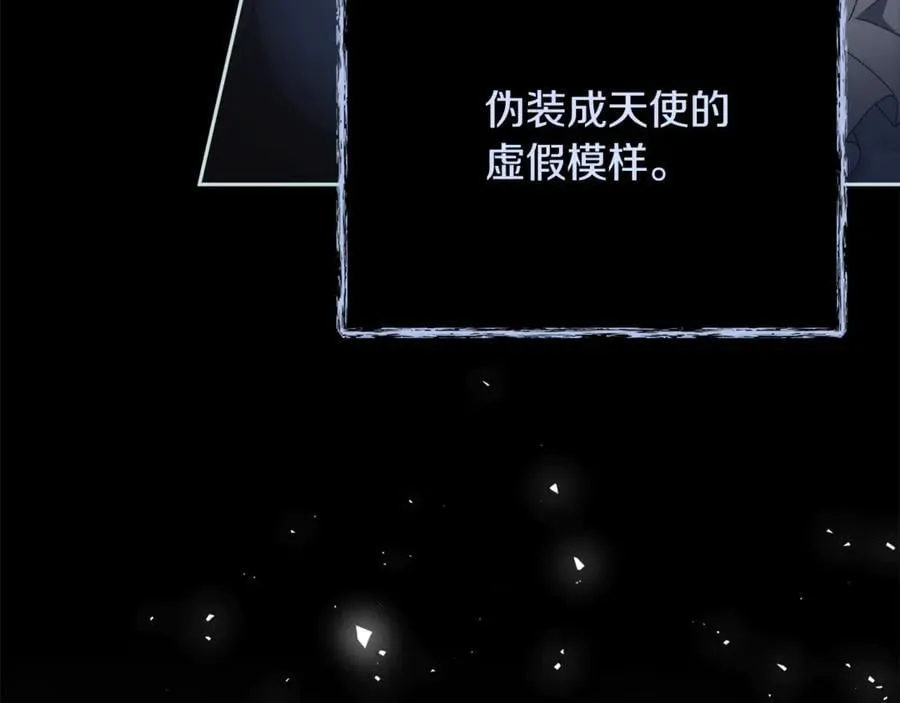 第63话 只要你幸福 第182页