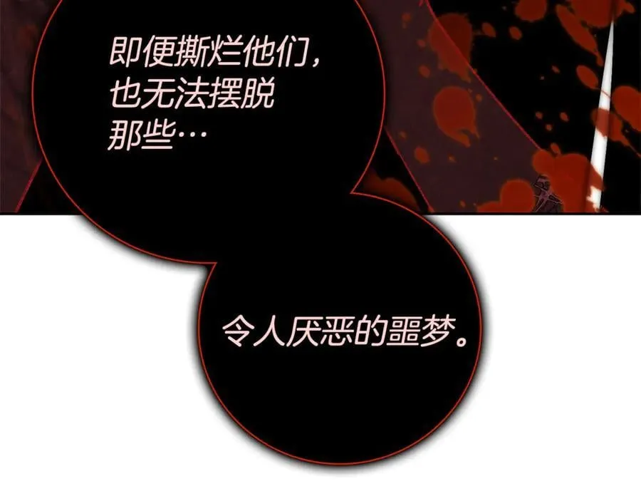 第63话 只要你幸福 第191页
