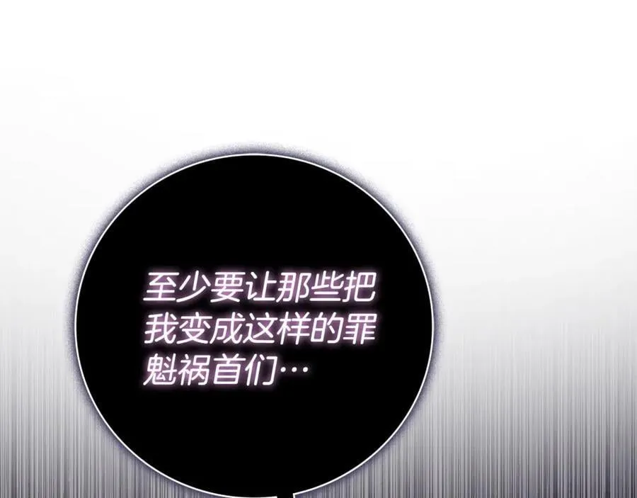 第63话 只要你幸福 第196页