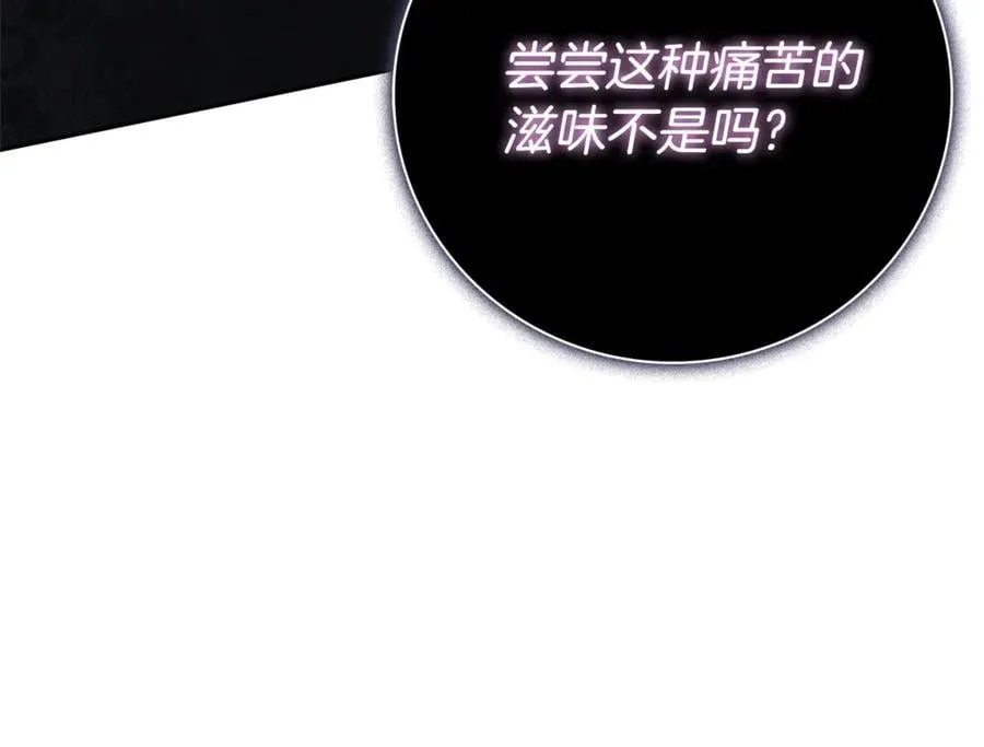 第63话 只要你幸福 第200页