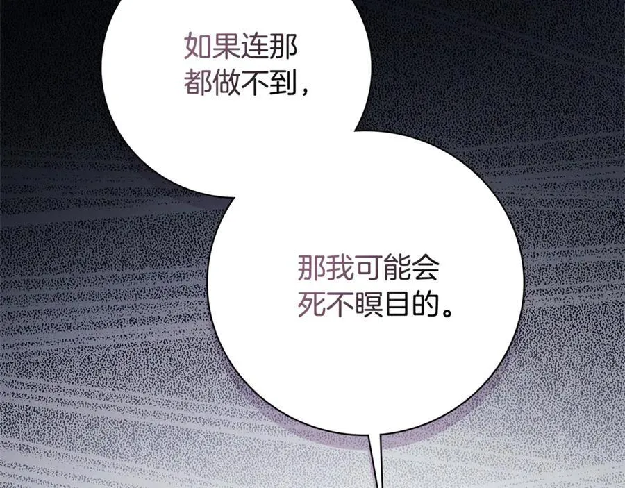 第63话 只要你幸福 第202页