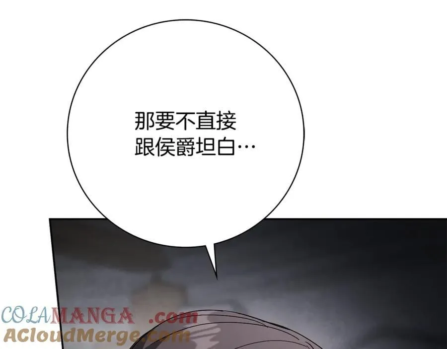 第63话 只要你幸福 第205页
