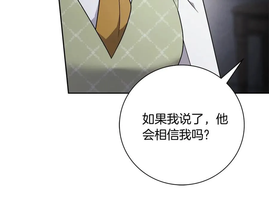 第63话 只要你幸福 第207页
