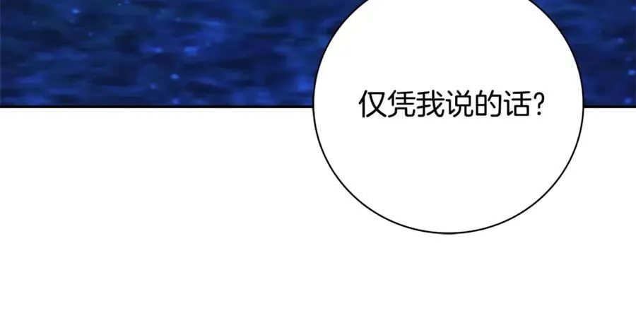 第63话 只要你幸福 第210页