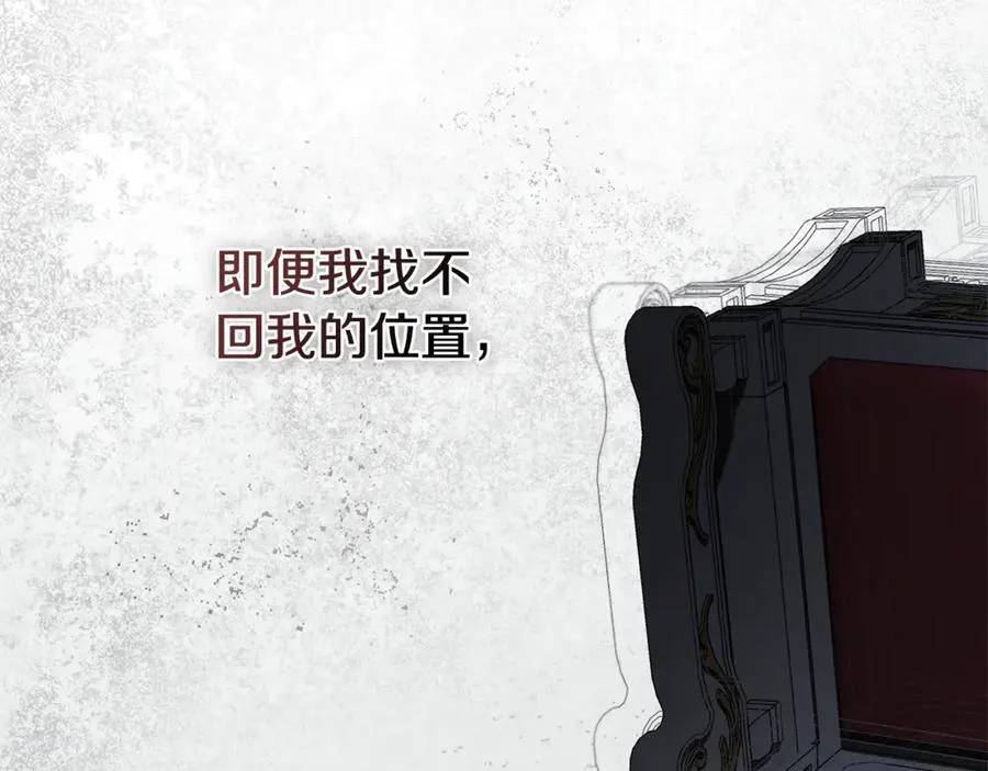 第63话 只要你幸福 第215页