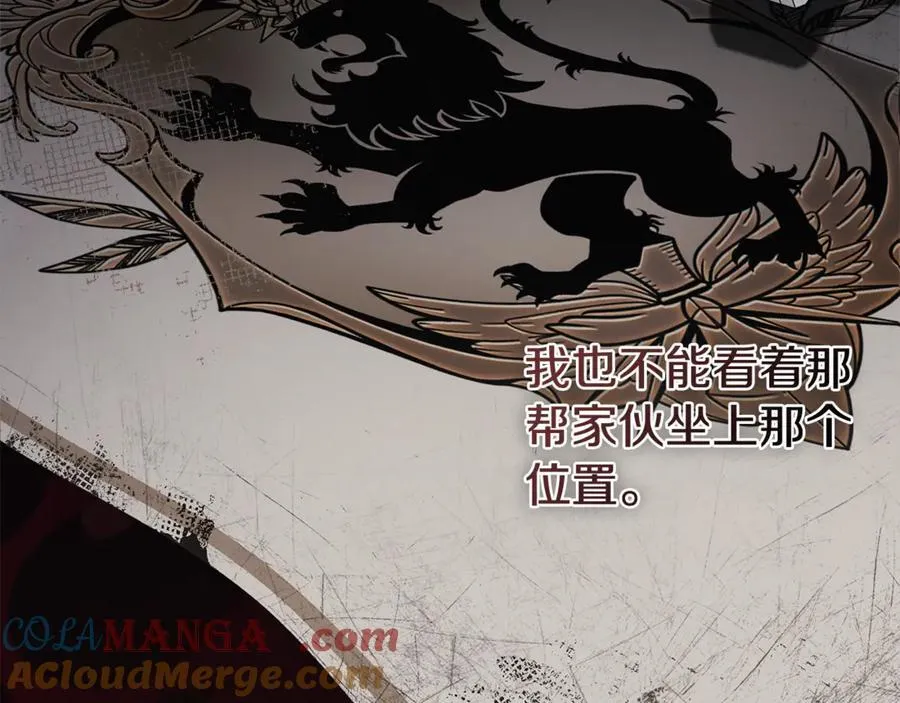 第63话 只要你幸福 第217页