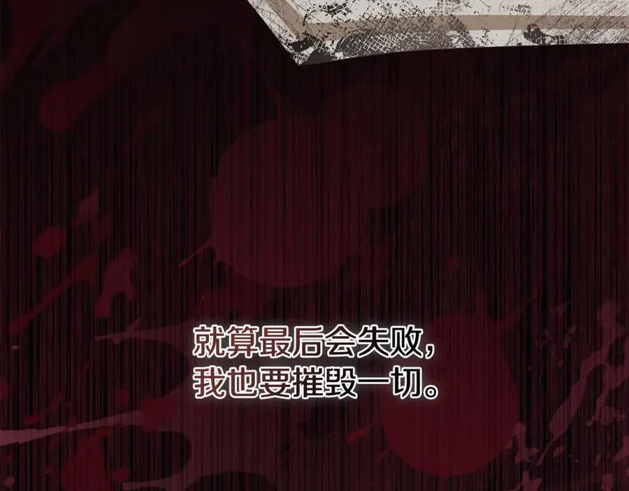 第63话 只要你幸福 第218页